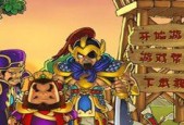 《三国塔防-蜀传》游戏第二关文攻略（智勇双全助你征战疆场）