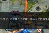 王者荣耀中法师角色为何让人觉得恶心？法师角色的强势之处在哪里？