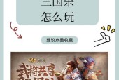 三国杀的最正规玩法是什么？如何快速掌握？