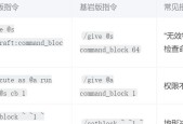 我的世界命令方块使用教程？命令方块常见问题有哪些？