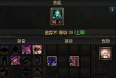dnf人造神升级什么部位？