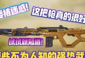 使命召唤手游（探索DRH武器配装）