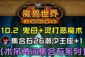 魔兽世界集合石如何点亮？点亮集合石的条件是什么？