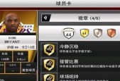 NBA2K20徽章刷取详解（打造完美球员）