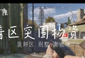 《暗区突围农场保险箱位置分布图攻略》（探索全图）