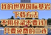我的世界中获取VIP的方法是什么？乞讨VIP的技巧有哪些？
