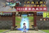 热血江湖离婚需要7天吗？7天后为何还没离婚成功？