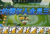 云顶之弈双城之战预约组队攻略