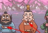 三国哈哈哈第50关通关技巧是什么？如何快速通过第50关？