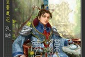 孔融大招在三国杀中的作用是什么？