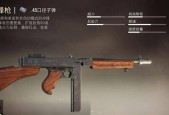 绝地求生汤姆逊冲锋枪如何抢夺？有哪些技巧？