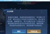 王者荣耀中风险如何出现？玩家应如何防范？