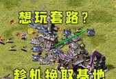 基地车在红警中怎么给队友？有哪些技巧？