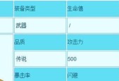 《造梦西游3》游戏大太子金吒技能介绍（探索大太子金吒的强大技能和战斗魅力）