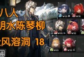 《明日方舟盐风溶洞低配进阶攻略》（一起来探索明日方舟中的盐风溶洞吧）