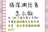 dnf圈子任务完成方法是什么？有哪些步骤？