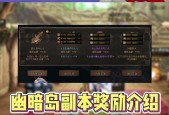 幽暗岛首饰怪异获取方法是什么？