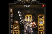 热血传奇手机版终极套装属性详解（以游戏为主）