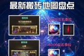 dnf手游中刷奇迹石的最佳地图是哪个？