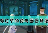 《原神》工作攻略任务流程大揭秘（从零开始）