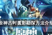 原神古时孤影踏鞴砂勘勘测位置在哪里？如何找到所有勘测点？