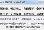 CF透视功能如何开启？使用透视功能是否违规？