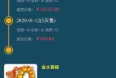 梦幻西游时装升值表格如何制作？升值的规律是什么？