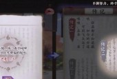 《阴阳师》中传记如何解锁？解锁传记的条件是什么？