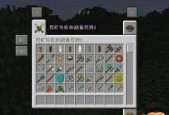 我的世界盾牌合成方法攻略（掌握合成方法）