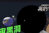 我的世界中如何制作黑洞？