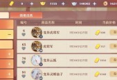 梦幻新诛仙阵型克制关系一览（探索游戏中阵型克制关系的奥秘）