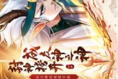御灵师修罗（探索修罗世界）