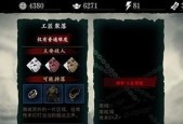 《影之刃3》游戏攻略（掌握红叶寺的关键技巧）