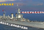 战舰世界翡翠的性能如何？适合哪些战斗场景？