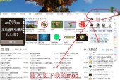 我的世界mod懒人包使用方法是什么？如何安装？