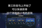 英雄联盟中英雄碎片过多应如何处理？
