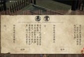下一站江湖阳刚剑法怎么玩？快速刷武学方法介绍？