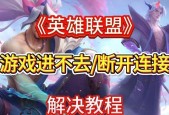 如何在英雄联盟中更换游戏区域？