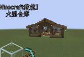 我的世界中如何建造仓库世界？有哪些步骤？