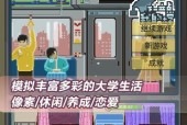 下一站我的大学工程专家结局达成攻略是什么？如何达成结局？