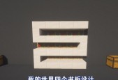 我的世界中书架的制作方法是什么？