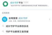 孩子玩王者荣耀如何设置防沉迷？戎系统是什么？