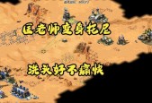 红警战网平行时空问题如何解决？遇到平行时空怎么办？