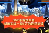 剑魂怎么打蔚蓝号？有哪些有效的战斗技巧？