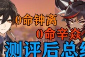 原神钟离值得抽取吗？抽取钟离的建议是什么？