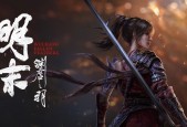 《明末渊虚之羽》深度解析：战斗系统、天赋树与心魔机制全攻略
