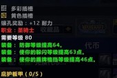 魔兽世界印记任务的详细步骤是什么？完成任务后有何奖励？