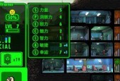 探究辐射避难所属性详解（以游戏为主）