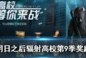 明日之后冰雪战士模式如何提高胜率？掌握哪些技巧能赢得比赛？