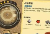 《皇家守卫军》游戏第1-4关通关攻略（全面掌握游戏攻略）